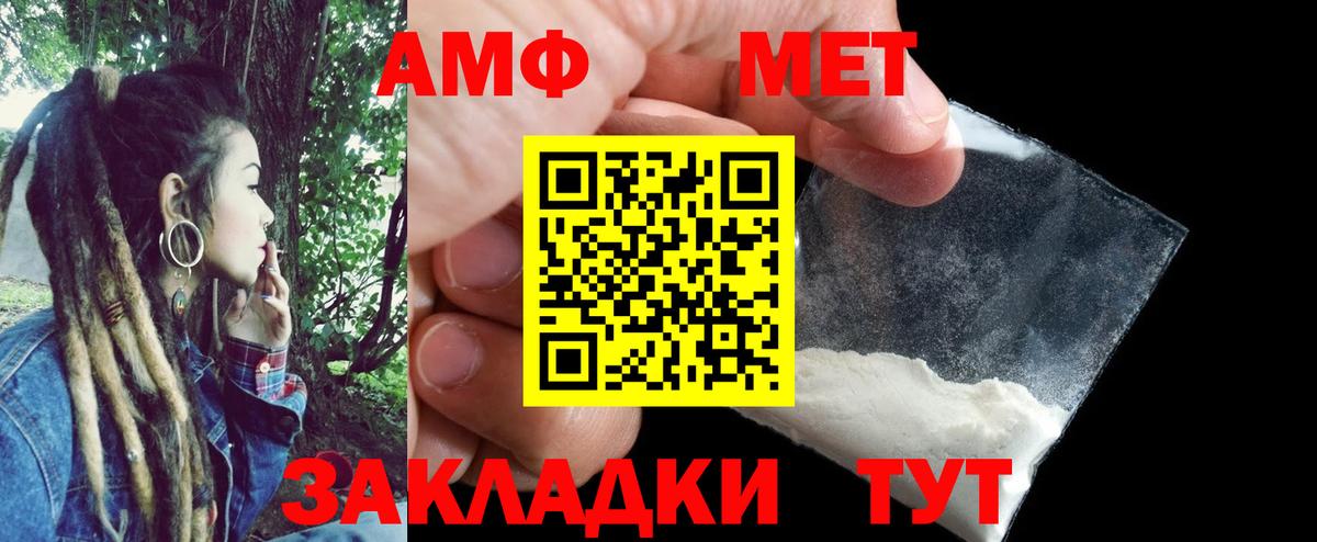 Амфетамин VHQ Каменск-Шахтинский