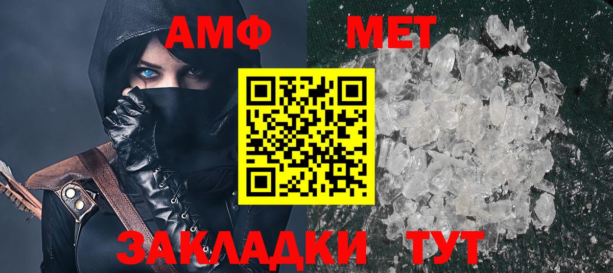 Amphetamine Розовый  АМФЕТАМИН  Каменск-Шахтинский  Вход с VPN 