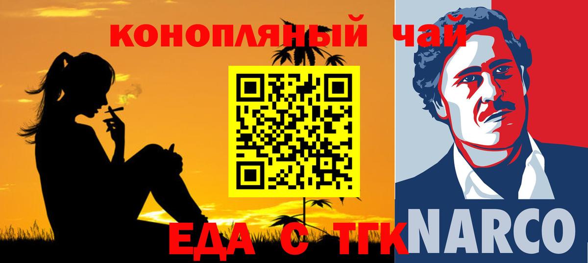 Печенье с ТГК марихуана Каменск-Шахтинский