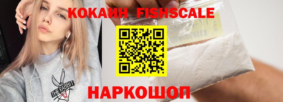 Каменск-Шахтинский  Cocaine 99%  Кокаин VHQ  Вход с VPN 