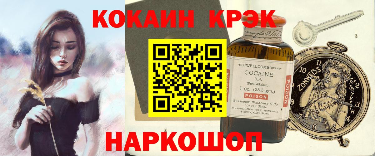 COCAIN 97% Каменск-Шахтинский