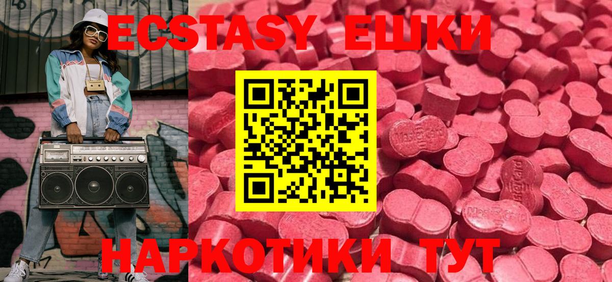 Каменск-Шахтинский  Экстази TESLA  Вход с VPN  ЭКСТАЗИ  Экстази DUBAI 