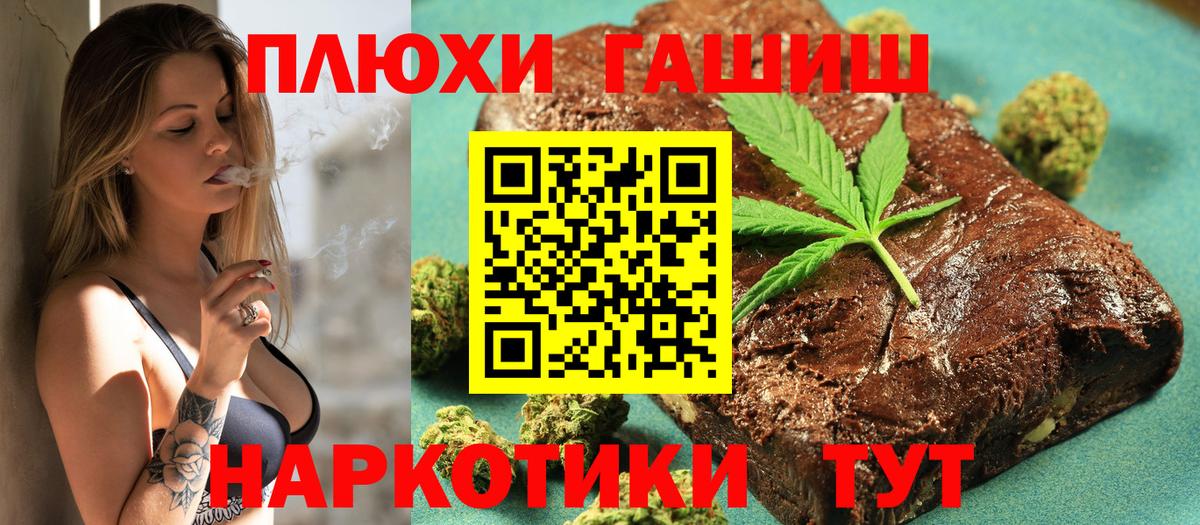 Гашиш гашик Каменск-Шахтинский