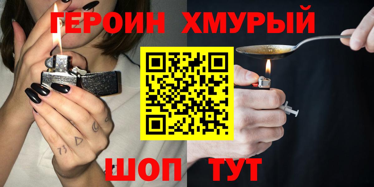 Героин афганец Каменск-Шахтинский
