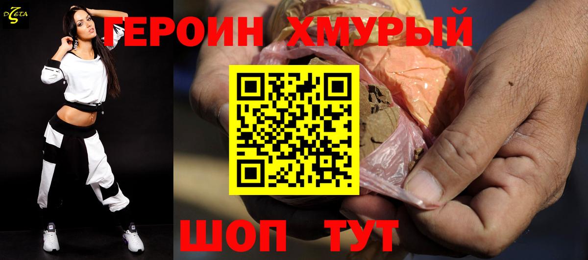 Каменск-Шахтинский  Героин VHQ  Вход с VPN 
