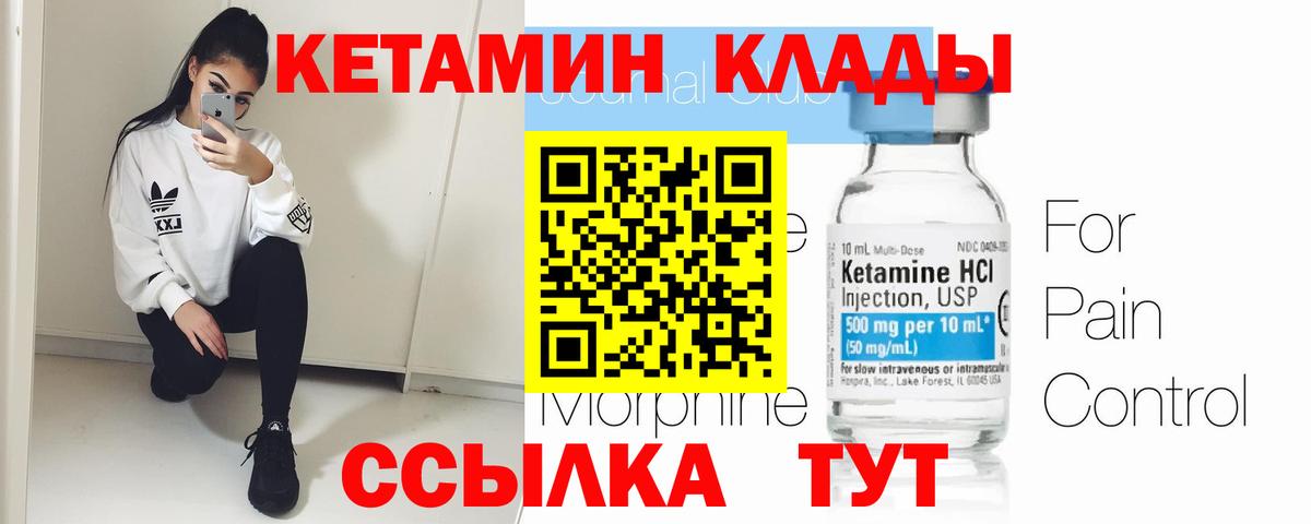 КЕТАМИН VHQ Каменск-Шахтинский