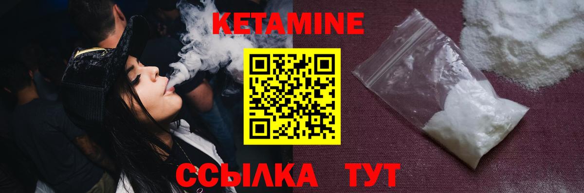 КЕТАМИН ketamine  Вход с VPN  КЕТАМИН ketamine  Каменск-Шахтинский 