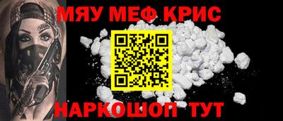 мефедрон Ликино-Дулёво