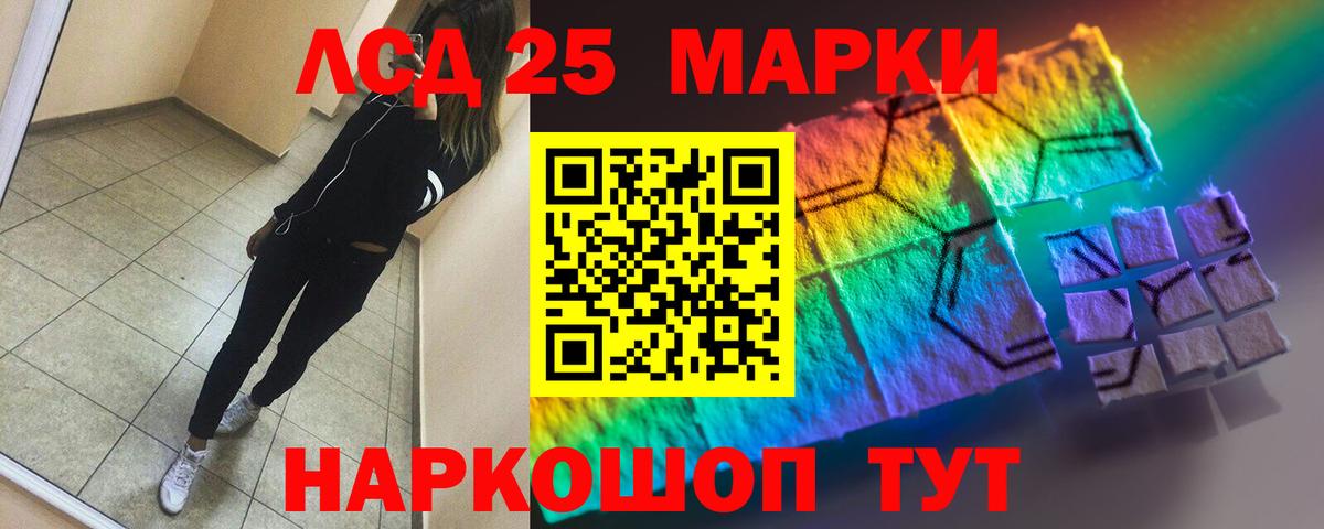Лсд 25 экстази ecstasy Каменск-Шахтинский