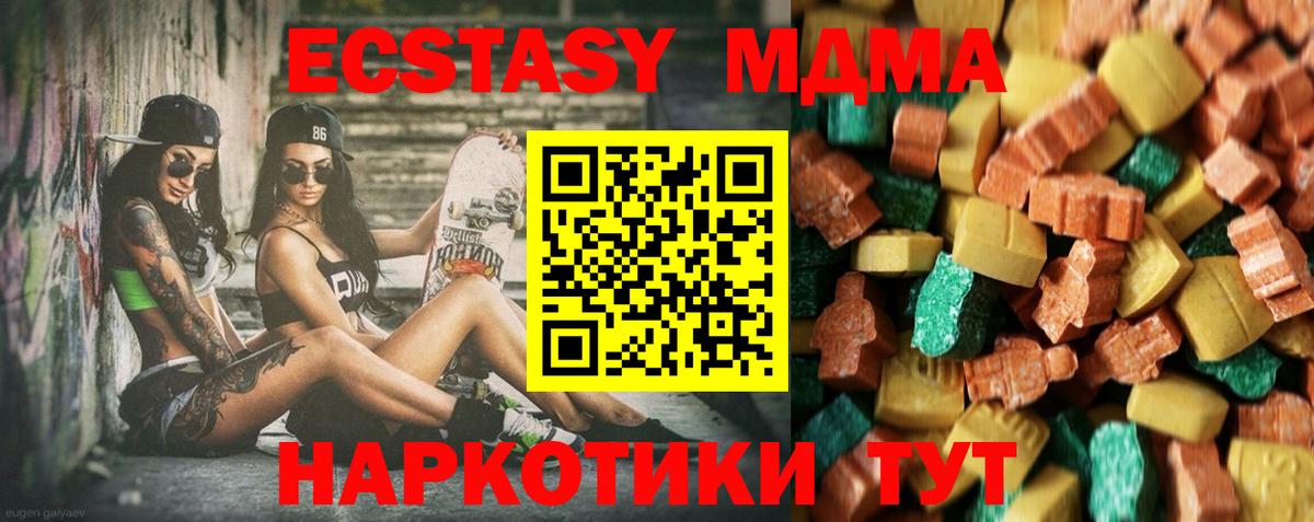 МДМА  MDMA молли  Каменск-Шахтинский  Вход с VPN  MDMA Molly 