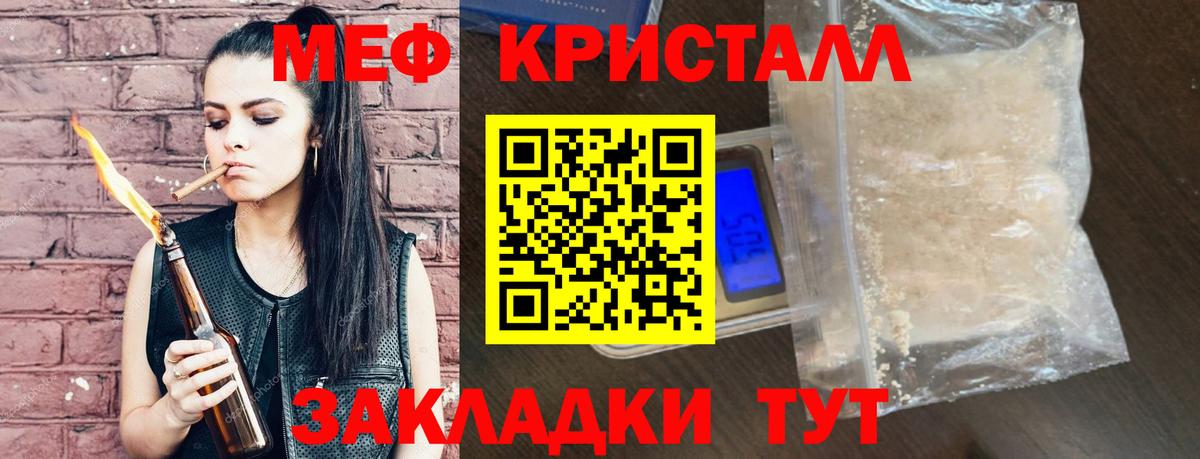 Меф  Мефедрон mephedrone  Вход с VPN  МЕФ мука  Каменск-Шахтинский 