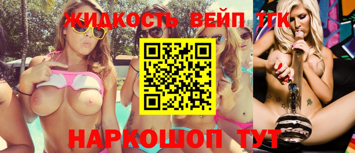 Дистиллят ТГК THC oil Каменск-Шахтинский