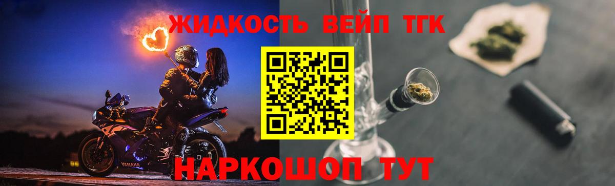 ТГК вейп с тгк  Вход с VPN  как найти наркотики  Каменск-Шахтинский  ТГК концентрат 